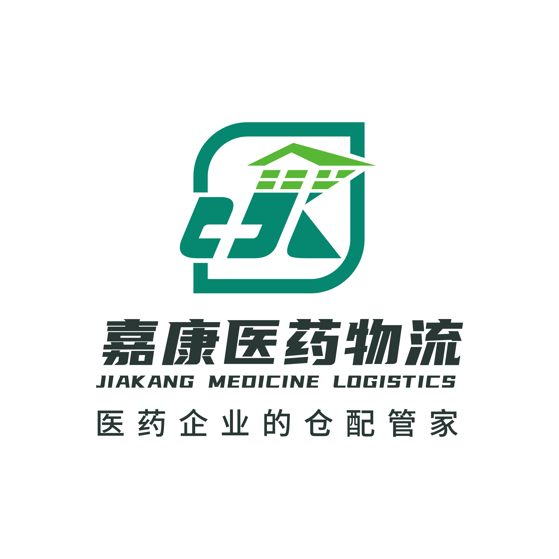 哈爾濱嘉康醫(yī)藥物流有限公司